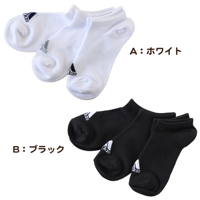 adidas スクールソックス 男子 女子 スニーカー丈 くるぶし 靴下 3足組 19-21/21-23/23-25cm