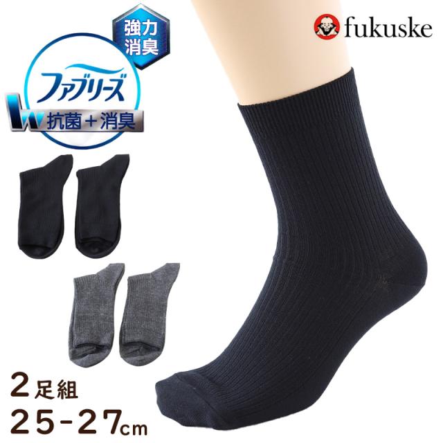 ビジネスソックス メンズ 靴下 薄手 クルー丈 ソックス ファブリーズ 2足組 25-27cm