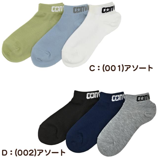 コンバース 靴下 レディース くるぶし丈 3足組 スニーカーソックス 女の子 ロゴ 23-25cm (在庫限り)