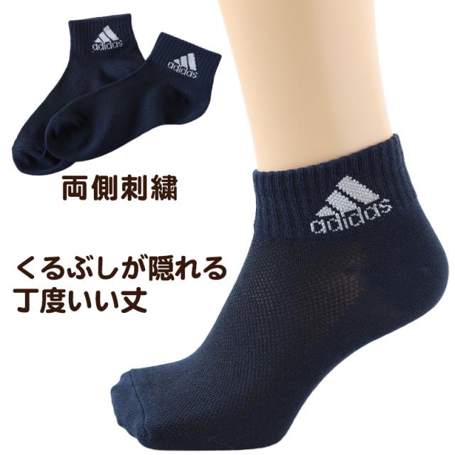 adidas 靴下 レディース ショートソックス 甲メッシュ 女子 くるぶし丈 3足組 23-25cm (在庫限り)