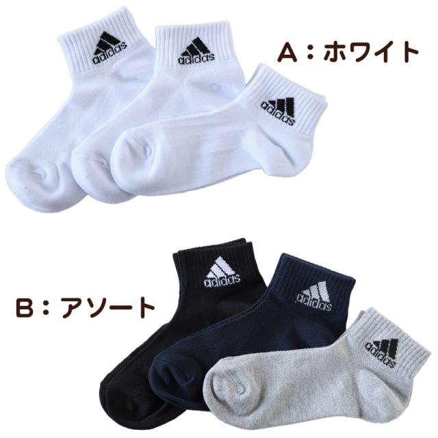 adidas 靴下 レディース ショートソックス 甲メッシュ 女子 くるぶし丈 3足組 23-25cm (在庫限り)