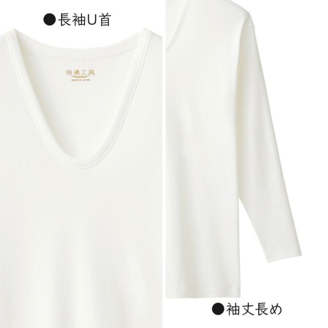 グンゼ 快適工房 紳士 長袖 袖丈長め 綿100% U首 日本製 M〜LL