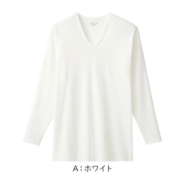 グンゼ 快適工房 紳士 長袖 袖丈長め 綿100% U首 日本製 M〜LL