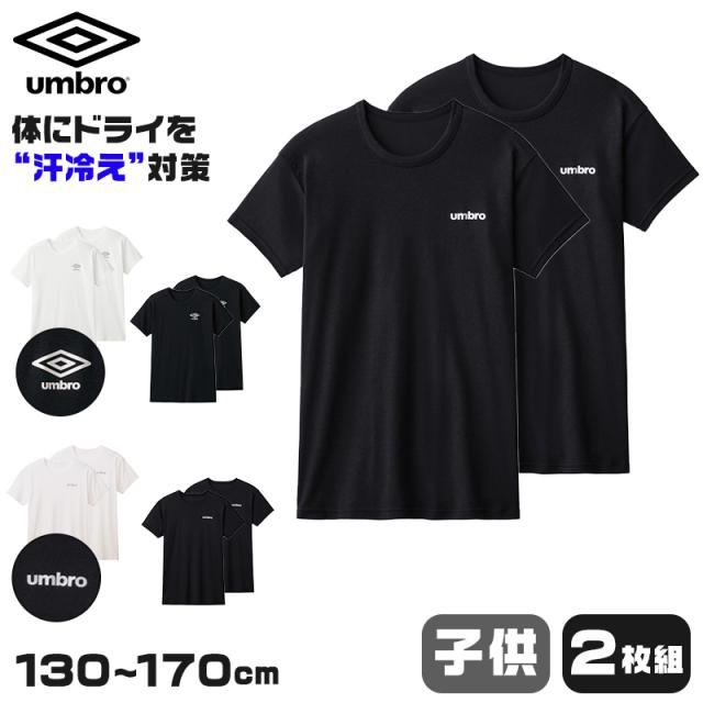 グンゼ キッズ tシャツ 男の子 半袖 クルーネック 2枚 セット 130〜170cm