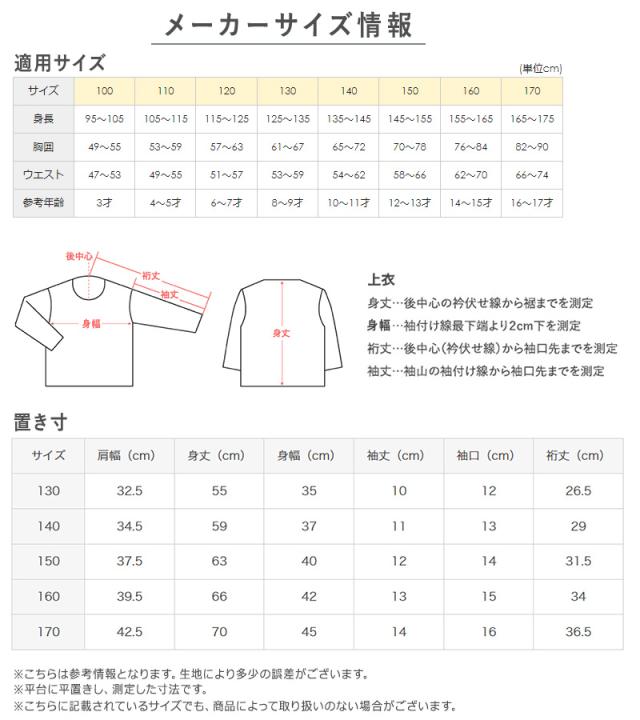 グンゼ キッズ tシャツ 男の子 半袖 クルーネック 2枚 セット 130〜170cm