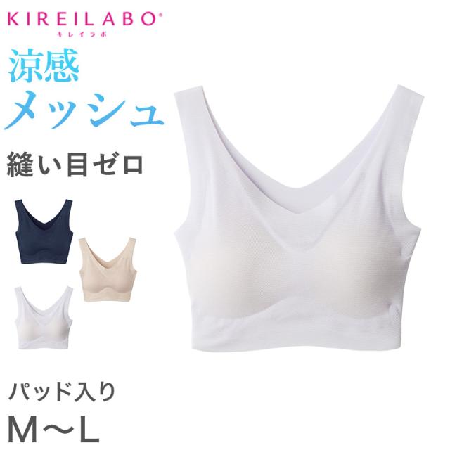 グンゼ ハーフトップブラ メッシュ 夏 レディース カップ付き M〜LL