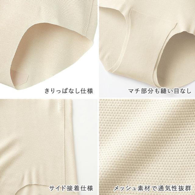 グンゼ キレイラボ ショーツ メッシュ シームレス レディース 深め 夏 M〜LL