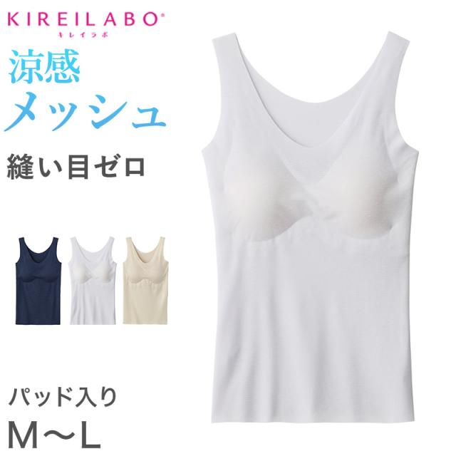 グンゼ レディース タンクトップ ブラトップ メッシュ 夏 カップ付 M〜LL