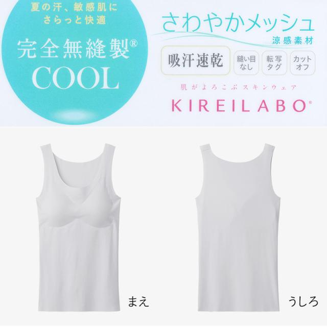 グンゼ レディース タンクトップ ブラトップ メッシュ 夏 カップ付 M〜LL