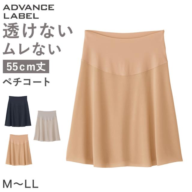 グンゼ ペチコート 透けない M〜LL