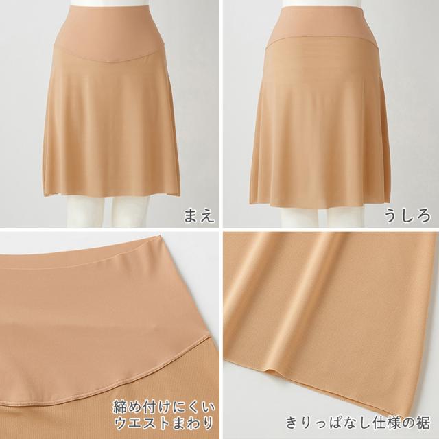 グンゼ ペチコート 透けない M〜LL