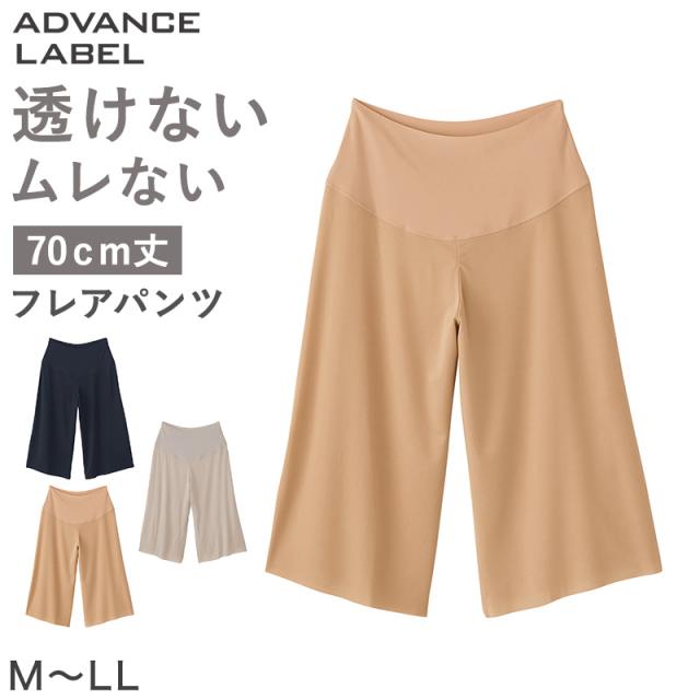 グンゼ レディース ペチパンツ ペチコート パンツ ロング フレアパンツ M〜LL