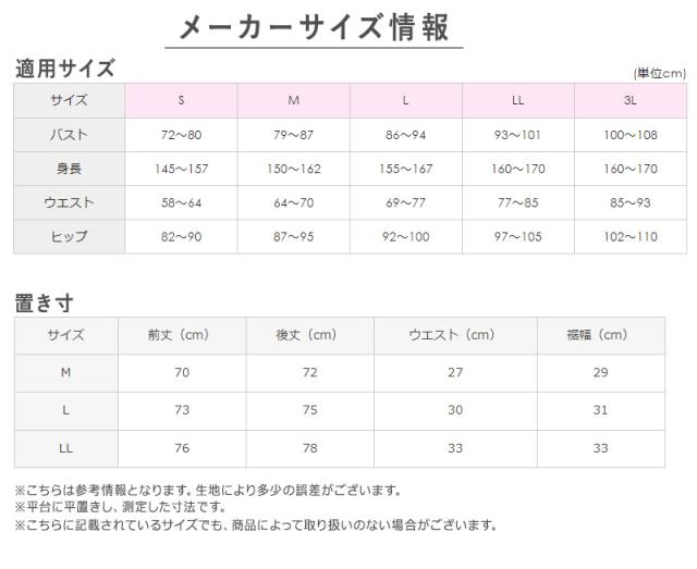 グンゼ レディース ペチパンツ ペチコート パンツ ロング フレアパンツ M〜LL