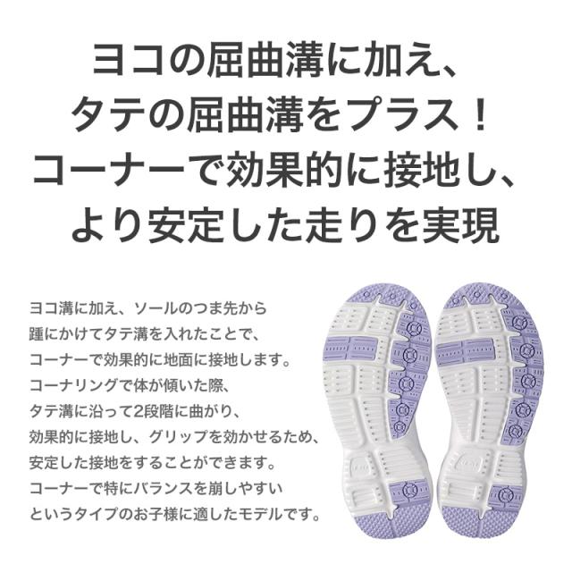 瞬足 スニーカー 女児 アキレス 運動靴 曲がりやすい コーナリング 軽量 16cm〜23cm (送料無料) (在庫限り)