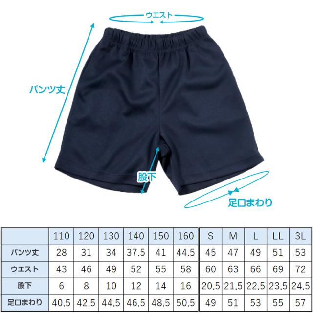 体操服 上下セット 小学校 半袖 クォーターパンツ 小学生 体操着 半袖シャツ 半ズボン 短パン 2点セット 110〜160cm (送料無料)