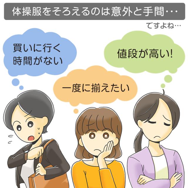 体操服 上下セット 小学校 半袖 クォーターパンツ 小学生 体操着 半袖シャツ 半ズボン 短パン 2点セット 110〜160cm (送料無料)