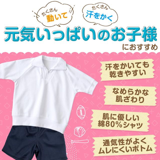 体操服 上下セット 小学校 半袖 クォーターパンツ 小学生 体操着 半袖シャツ 半ズボン 短パン 2点セット 110〜160cm (送料無料)