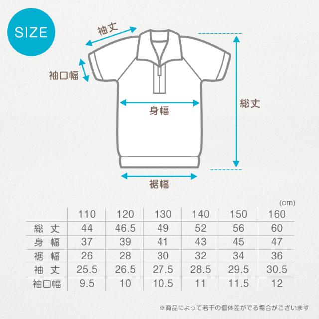 体操服 上下セット 小学校 半袖 クォーターパンツ 小学生 体操着 半袖シャツ 半ズボン 短パン 2点セット 110〜160cm (送料無料)
