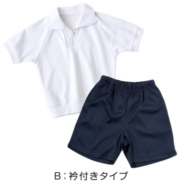 体操服 上下セット 半袖 クォーターパンツ 体操着 大きいサイズ 2点セット S〜3L (送料無料)