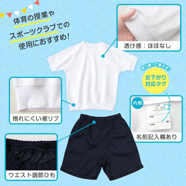 体操服 上下セット 半袖 クォーターパンツ 体操着 大きいサイズ 2点セット S〜3L (送料無料)