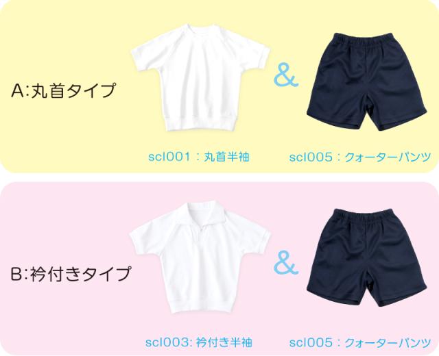 体操服 上下セット 半袖 クォーターパンツ 体操着 大きいサイズ 2点セット S〜3L (送料無料)