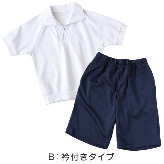 体操服 上下セット 半袖 ハーフパンツ 体操着 小学生 小学校 2点セット 110〜160cm (送料無料)
