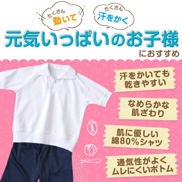 体操服 上下セット 半袖 ハーフパンツ 体操着 小学生 小学校 2点セット 110〜160cm (送料無料)