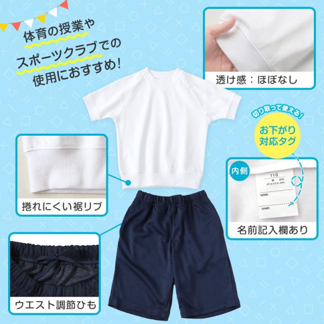 体操服 上下セット 半袖 ハーフパンツ 体操着 小学生 小学校 2点セット 110〜160cm (送料無料)
