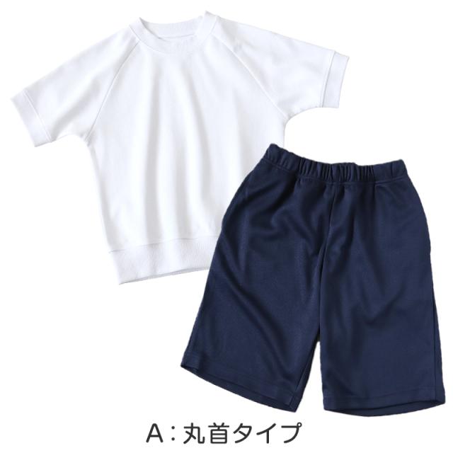 体操服 上下セット 半袖 ハーフパンツ 体操着 大きいサイズ 2点セット S〜3L (送料無料)