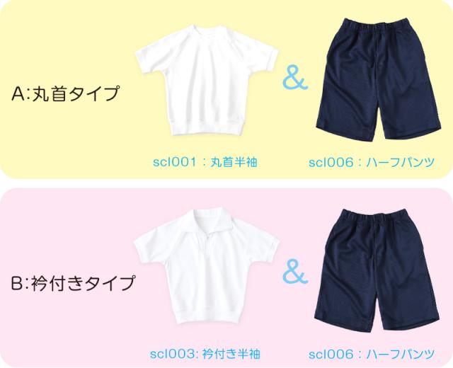 体操服 上下セット 半袖 ハーフパンツ 体操着 大きいサイズ 2点セット S〜3L (送料無料)