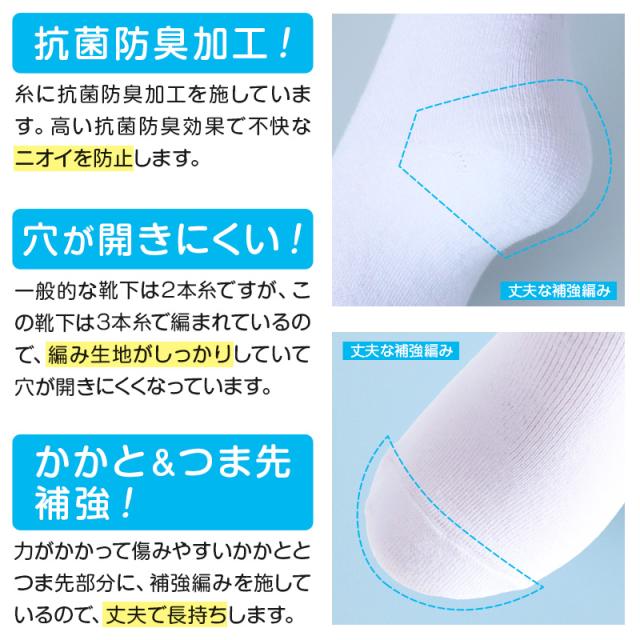 スクールソックス 靴下 クルー丈 厚手 丈夫 白 黒 吸汗速乾 男子 女子 クッション 体育 小学生 中学生 高校生 14-16cm〜24-26cm