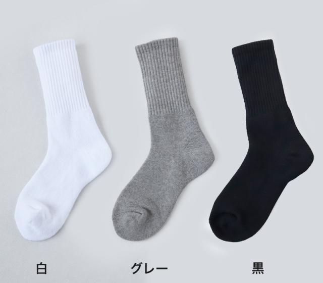 スクールソックス 靴下 クルー丈 厚手 丈夫 白 黒 吸汗速乾 男子 女子 クッション 体育 小学生 中学生 高校生 14-16cm〜24-26cm