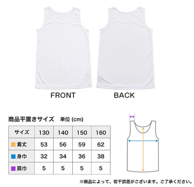 キッズ 下着 タンクトップ ノースリーブ 女の子 2枚組 130cm〜165cm