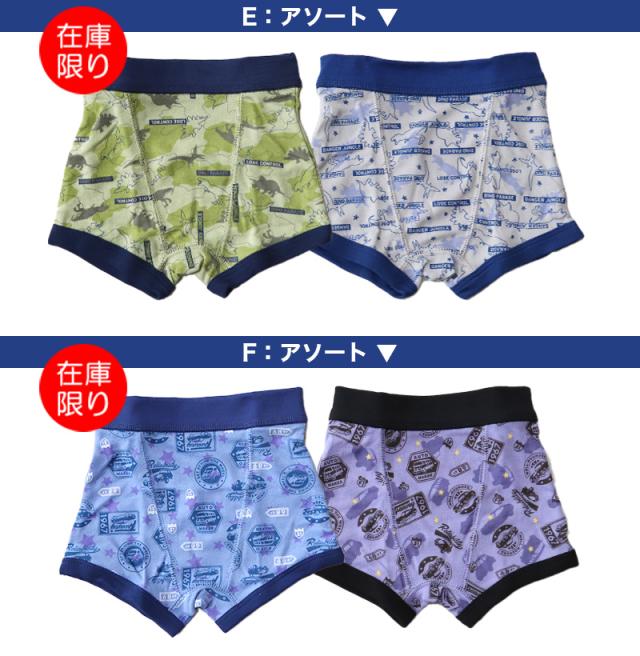 男児 ボクサーパンツ ボクサーブリーフ 前閉じ 男の子 キッズ 2枚組 パンツ 柄 おまかせ ボーイズ 入園 入学 通学 綿素材 綿混