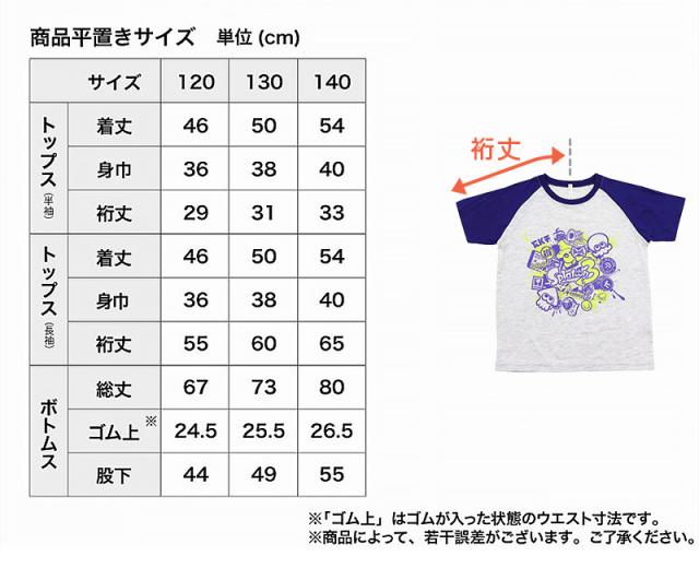 スプラトゥーン3 光るパジャマ 半袖 長袖 キッズ 男の子 上下セット 120〜140cm