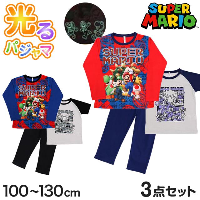 スーパーマリオ キッズ 光るパジャマ 半袖 長袖 男の子 上下セット 110〜130cm (在庫限り)