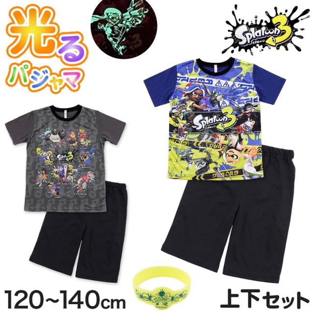 光るパジャマ 半袖 キッズ パジャマ 男の子 スプラトゥーン3 子供 120cm〜140cm