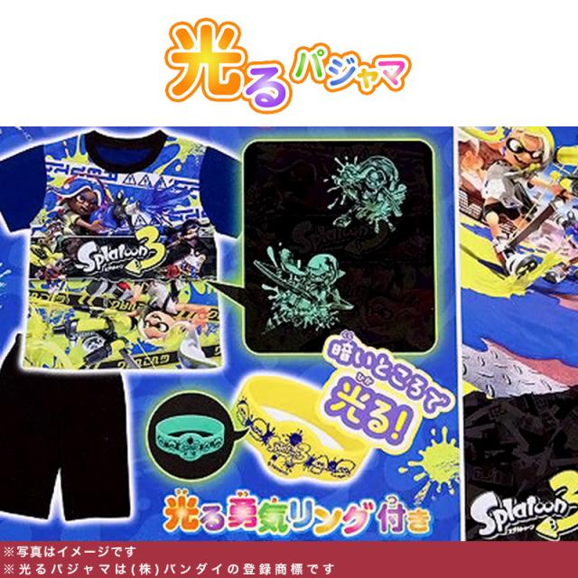 光るパジャマ 半袖 キッズ パジャマ 男の子 スプラトゥーン3 子供 120cm〜140cm