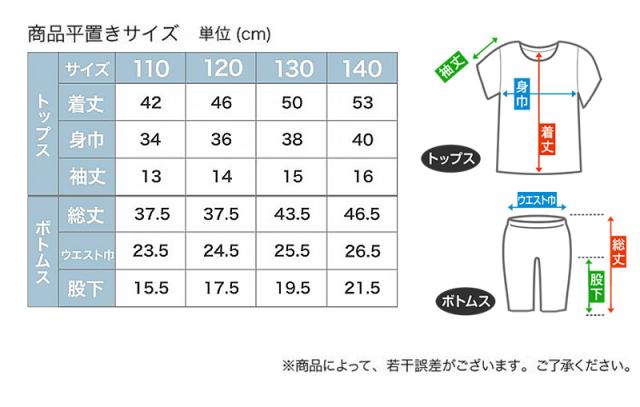 光るパジャマ 半袖 キッズ パジャマ 男の子 スプラトゥーン3 子供 120cm〜140cm