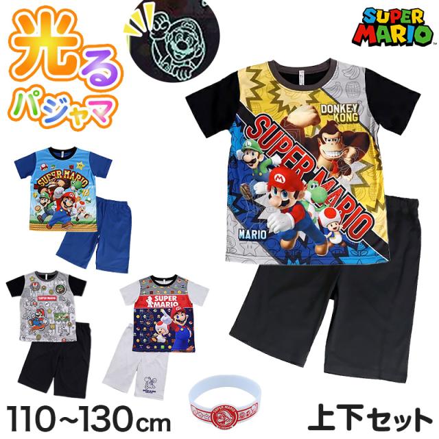 スーパーマリオ 光るパジャマ 男の子 半袖 キッズ パジャマ マリオ ヨッシー 光る 上下セット 110cm〜130cm (在庫限り)