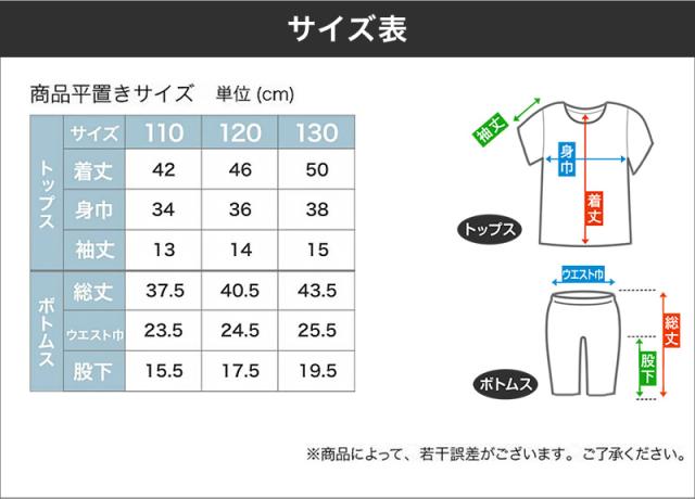 スーパーマリオ 光るパジャマ 男の子 半袖 キッズ パジャマ マリオ ヨッシー 光る 上下セット 110cm〜130cm (在庫限り)