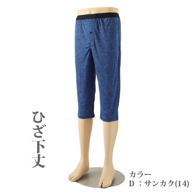 ステテコ メンズ 夏 おしゃれ すててこ 夏用 パジャマ 部屋着 ルームウェア パンツ ズボン下 快適 プレゼント ギフト M〜LL (在庫限り)