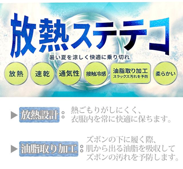 ステテコ メンズ 夏 おしゃれ すててこ 夏用 パジャマ 部屋着 ルームウェア パンツ ズボン下 快適 プレゼント ギフト M〜LL (在庫限り)