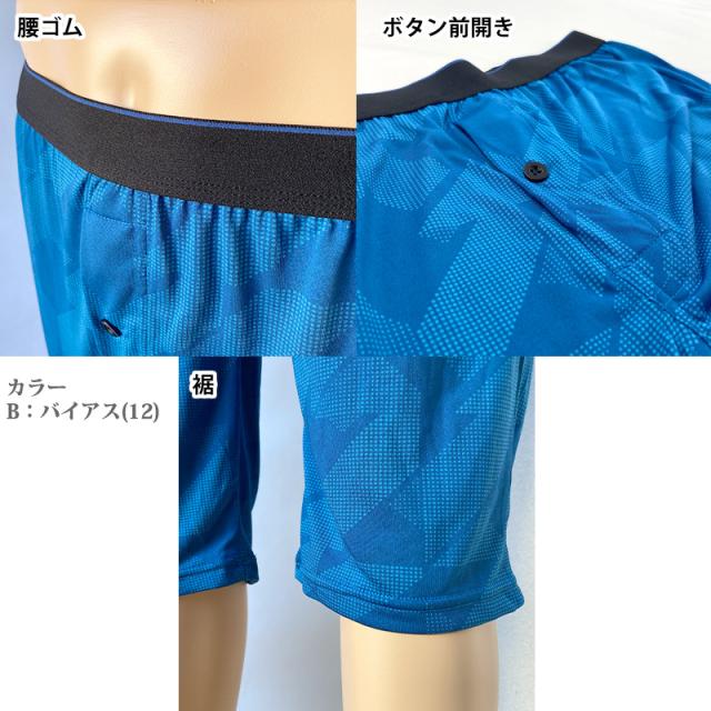 ステテコ メンズ 夏 おしゃれ すててこ 夏用 パジャマ 部屋着 ルームウェア パンツ ズボン下 快適 プレゼント ギフト M〜LL (在庫限り)