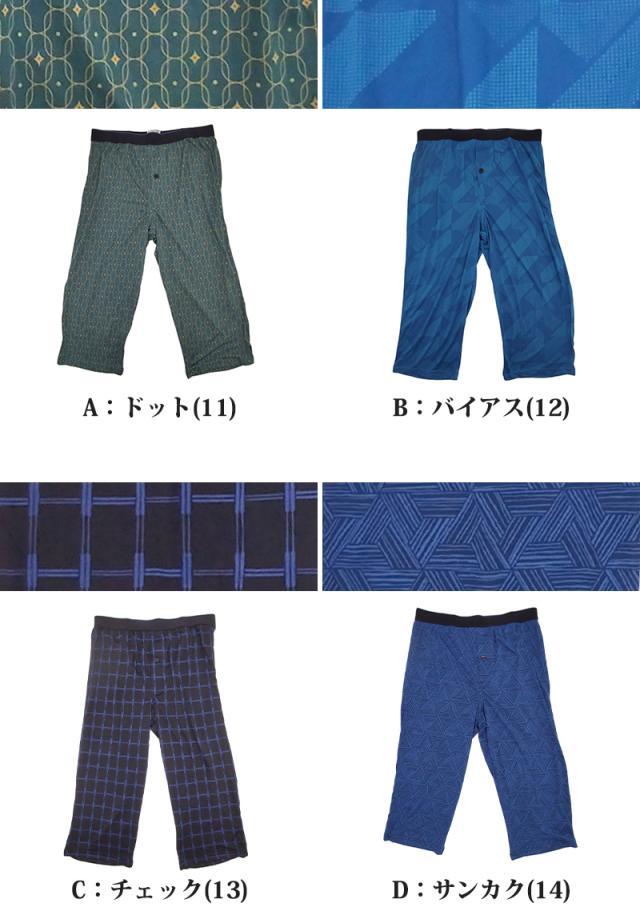 ステテコ メンズ 夏 おしゃれ すててこ 夏用 パジャマ 部屋着 ルームウェア パンツ ズボン下 快適 プレゼント ギフト M〜LL (在庫限り)