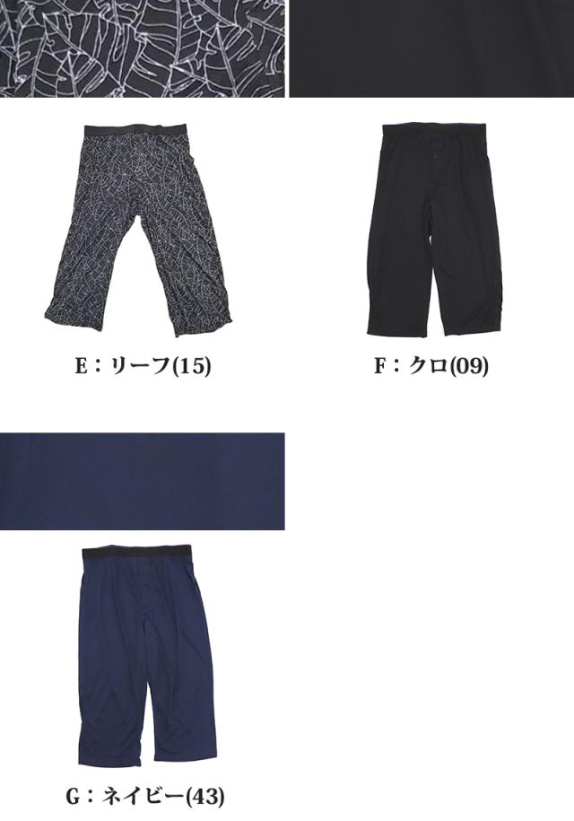 ステテコ メンズ 夏 おしゃれ すててこ 夏用 パジャマ 部屋着 ルームウェア パンツ ズボン下 快適 プレゼント ギフト M〜LL (在庫限り)