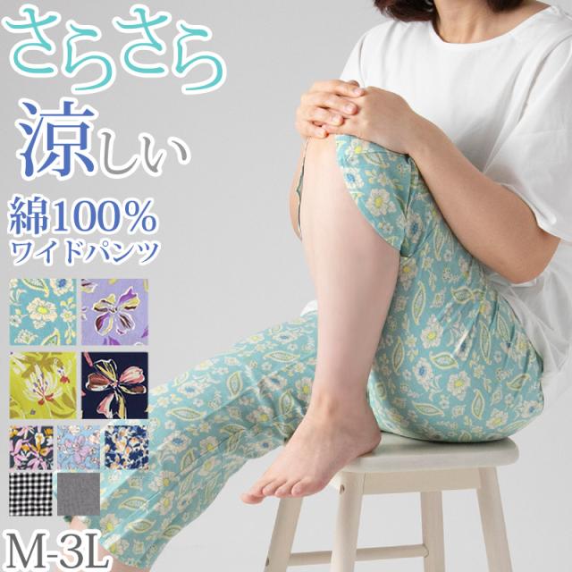 ステテコ レディース 夏 部屋着 綿100% クレープ ワイドパンツ パジャマ 夏用 ルームウェア ひざ下 おしゃれ かわいい M〜LL