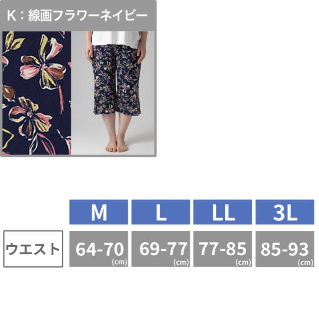 ステテコ レディース 夏 部屋着 綿100% クレープ ワイドパンツ パジャマ 夏用 ルームウェア ひざ下 おしゃれ かわいい M〜LL