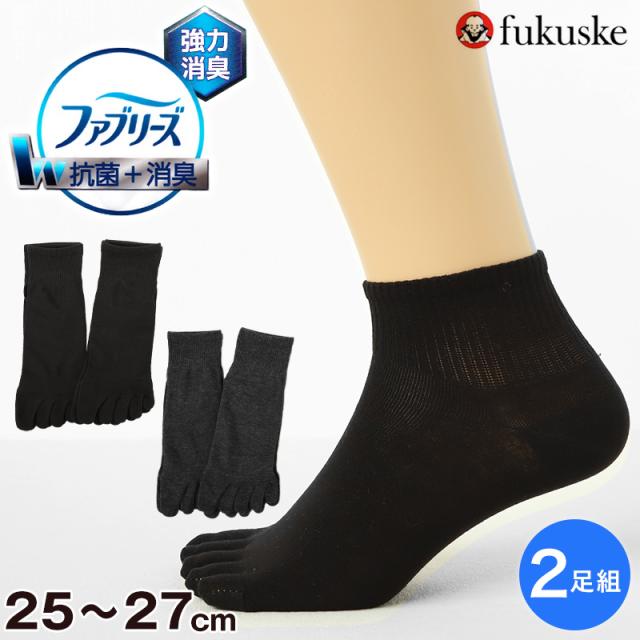 ビジネスソックス メンズ 靴下 5本指 薄手 ショートソックス ファブリーズ 2足組 25-27cm