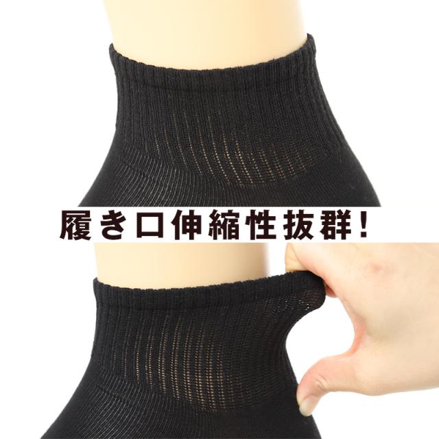 ビジネスソックス メンズ 靴下 5本指 薄手 ショートソックス ファブリーズ 2足組 25-27cm